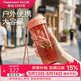 特百惠（Tupperware）茶韵500ml塑料杯男女士学生运动水杯子大容量泡茶杯 西柚红