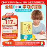 Inne因你全脑dha儿童3-6岁学生补脑DHA藻油软胶囊40粒/盒