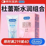 超薄玻尿酸18只+人体玻尿酸润滑液100ml 安全套 润滑油 成人情趣