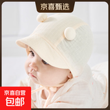 婴儿帽子夏薄款小月龄宝宝婴幼儿遮阳帽男新生儿外出防晒囟门夏季 球球-米杏色 大码:适用头围（40-46cm），建议6-12个月