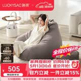 LUCKYSAC懒人沙发EPP豆袋 单人休闲客厅卧室阳台小沙发 舒适款一套暖灰色