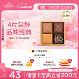歌帝梵（Godiva）经典混合口味巧克力可可4片装20g 办公室下午茶 休闲零食糖果