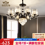 羽良水晶吊灯简约现代大气客厅吊灯奢华欧式灯卧室餐厅全屋灯具套餐 8头（三色调光）吸吊两用