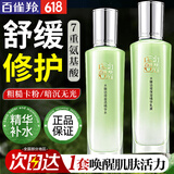 百雀羚（PECHOIN）套装 水嫩倍现补水礼盒 保湿锁水洗面奶爽肤水乳液护肤化妆品官方 倍现精华水100ml+精华乳100ml