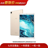 华为（HUAWEI）M系列平板 M2/M3/M5/M6 畅享/揽阅/青春版/高能版 小屏 百元 千元 学生 网课 二手平板电脑 华为揽阅 M2 8英寸