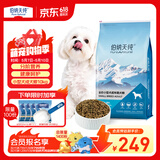 伯纳天纯小型成犬粮泰迪比熊博美天然粮樱桃味狗粮10kg/20斤