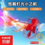 【风能小飞机】电动车摩托车风力发电LED发光七彩灯车载旋转摆件装饰骑行风力发光小飞机迷你FJ01 红色【风力驱动+炫酷光效】
