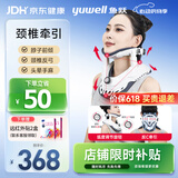 鱼跃（yuwell）颈椎牵引器超轻盈家用颈托颈椎支撑医用固定器颈托护