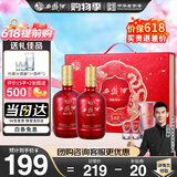 西凤酒 52度白酒 龙凤吉祥礼盒 500mL*2瓶 龙凤呈祥凤香型 自饮送礼