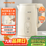 九阳（Joyoung）热水壶烧水壶电热水壶1.7L容量 5段调温 316L不锈钢一体内胆 0胶水 恒温壶K17ED-W390