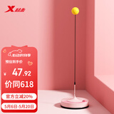 特步（XTEP）儿童专业乒乓球训练器家用室内儿童玩具乒乓球拍训练器粉色