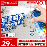 立邦随心涂墙面喷雾墙面去污自喷漆白色墙面修补膏墙壁修复翻新补墙膏 【补色遮瑕】墙面喷雾 220ml*1件 支