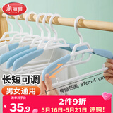 美丽雅衣架无痕防滑晾衣架子衣挂晒衣架可伸缩宽肩衣服撑子