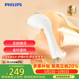 飞利浦（PHILIPS）手持挂烫机增压蒸汽熨烫刷熨烫机家用便携小型挂烫机 28g/min 300ML STH7030/18