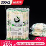 SHUANG YU一次性筷子300双独立包装无漆无蜡卫生竹筷方便筷子外卖打包餐具