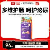顽皮（Wanpy）果饭儿畅轻系列全价猫粮鸡肉三文鱼口味10kg 护肠营养主食干粮
