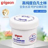 贝亲（Pigeon）婴儿凡士林多效滋养凝膏儿童面霜防皴45g IA131
