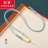 初享（CHUXIANG）手工编织结吊坠挂绳观音貔貅玉佛挂坠绳子男女款项链配绳 银灰  B02-104 S19