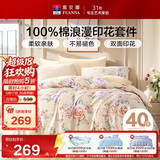 富安娜床上四件套纯棉100%全棉床单被套 双人加大床品套件230×229cm黄