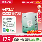 嘉宝莉内墙乳胶漆无添加净味三合一墙面漆 家用水性环保油漆涂料20kg