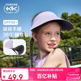 Kocotreekk树儿童防晒帽遮阳男女童360°软帽防紫外线空顶帽运动