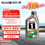 美孚（Mobil）全合成润滑油 0W-30 C3级1L傲享版 汽车保养京东养车京东自营