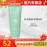 瑞倪维儿康婷舒缓睡眠面膜120g补水保湿官方护肤品旗舰