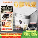 九阳（Joyoung）【0氟珐琅钛瓷】安心煲电饭煲3L含钛内胆电饭锅2-3人家用微压柴火饭4A好饭高颜值多功能 F-30NF12