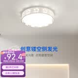 凡甄led吸顶灯经典圆形卧室灯客厅灯创意书房儿童房简约灯饰灯具套餐 蝴蝶花47CM三色变光（72W）