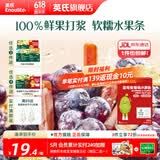 英氏【山楂专区】忆小口 儿童零食 鲜果山楂棒棒糖山楂片果冻果汁 蓝莓紫葡萄水果条（60g/15袋）