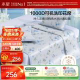 水星家纺冰丝凉席A类凉感1000D冰丝凉席印花席子三件套可机洗150cm×200cm