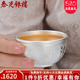 泰光银楼 银杯子999足银茶杯雪花银水杯食用银茶具实用银酒杯隔热防烫 百福本色55毫升 银重约50克
