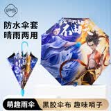 葆氏儿童雨伞男童遮阳伞长柄卡通小学生直柄晴雨两用黑胶伞卡通