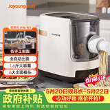 九阳（Joyoung）面条机 家用智能全自动面条机 快速出面 6套模具 易清洗电动压面机 JYN-W3