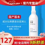 如新国产官方护肤品旗舰如新滋润喷雾液N喷保湿水补水国产 滋润喷雾