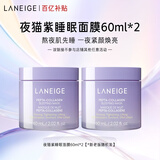 兰芝夜猫紫胶原多肽紧颜睡眠面膜双支保湿修护紧致母亲节礼物送妈妈