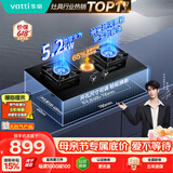 华帝【升级纳米抗污科技】家用燃气灶天然气嵌入式台式5.2kW猛火煤气炉双灶台上门安装燃气灶具i10071B