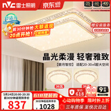 雷士（NVC）吸顶灯客厅灯语音智能现代轻奢新中式led照明灯具白金碧月D