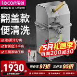 乐创（lecon）多功能台式立式不锈钢蓄电池甘蔗机压榨机电动电瓶甘蔗榨汁机移动摆摊商用手摇小型全自动 【翻盖-易清洗】立式-插电款
