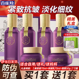 百雀羚（PECHOIN） 套装 三生花礼盒 抗皱提拉紧致淡化细纹保湿补水护肤化妆品女 【买1套 送1套】水+乳+面霜