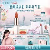 花西子雕花口红精华玉光款L203自然清透滋润显白闺蜜老婆生日礼物女生