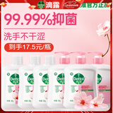 滴露（Dettol）洗手液抑菌消毒 滋润倍护500g*3+500g*3补充装 儿童家庭装