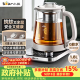 小熊（Bear）纯钛养生壶煮茶壶煮茶器 炖煮一体多功能家用恒温煮水壶 1.8升大容量 YSH-E18K1
