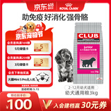 皇家狗粮 幼犬狗粮 犬粮 通用犬型 A3 通用粮 2-12月 3KG