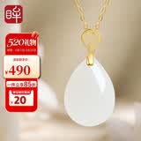 印象眸【520礼物】和田玉吊坠18K金镶玉青白玉水滴吊坠送女友礼物