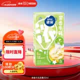 雀巢（Nestle）特浓奶球咖啡伴侣奶油球茉莉牛乳胶囊10ml*8颗*1盒