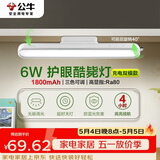 公牛（BULL）LED护眼酷毙灯寝室家用防眩台灯6W无极调光/三档色温/30S延时关灯