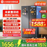 米家小米冰箱对开门610L大容量节能省电风冷无霜一级能效BCD-610WKMP米家冰箱对开门610【升级款】 米家610L对开门