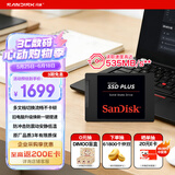 闪迪（SanDisk）1TB SSD固态硬盘535MB/s读速PLUS性能加强版SATA接口2.5英寸TLC颗粒台式机笔记本扩容电脑升级