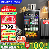 美菱（MeiLing）冰吧节能静音酒柜家用冷藏保鲜宾馆酒店迷你小冰箱玻璃展示柜化妆品母乳冷藏柜嵌入式冰吧 SC-108【LED蓝光】爆款力荐